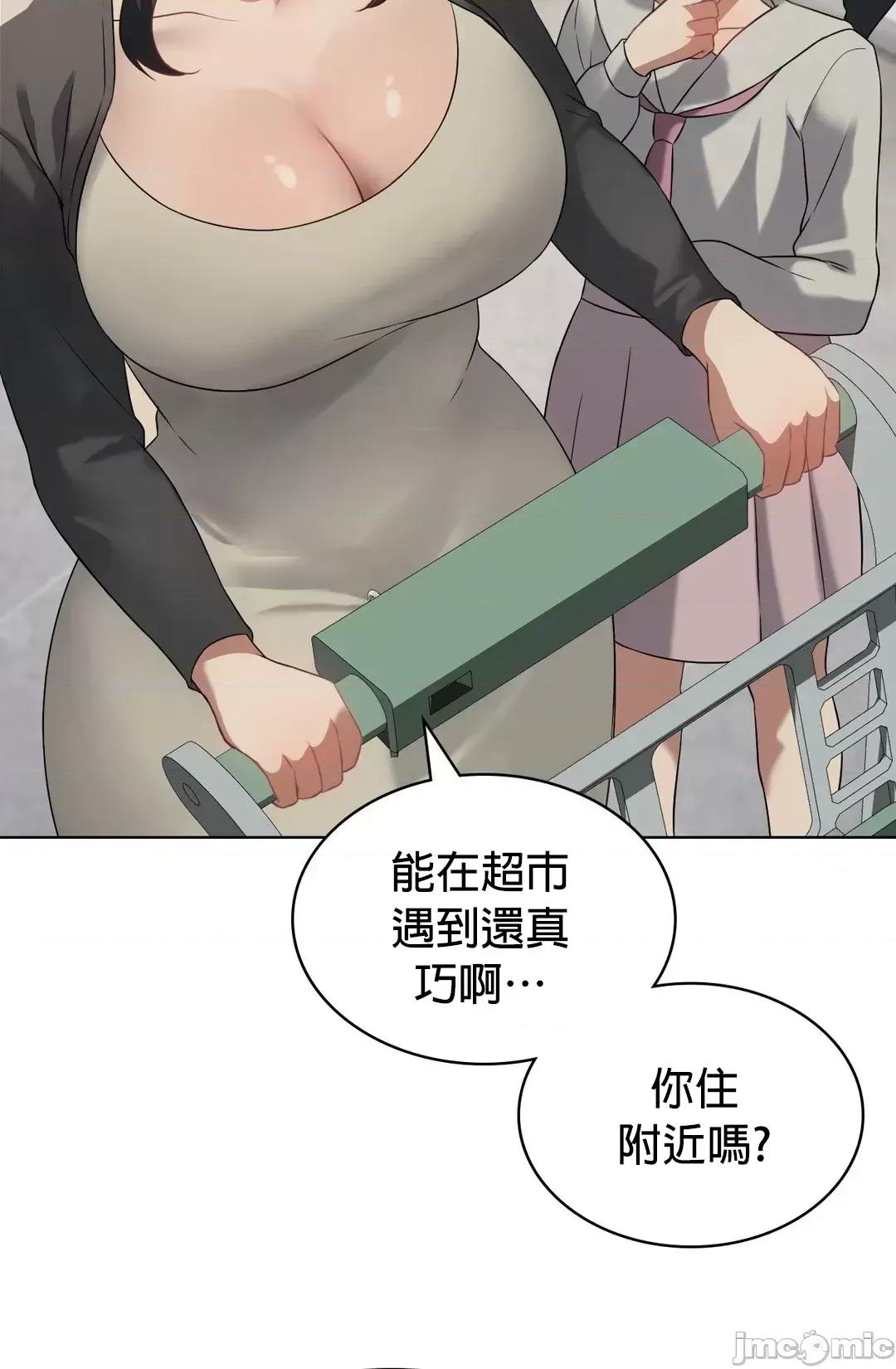 我靠升級逆襲成為大師 英菁成長日記 43 第18页