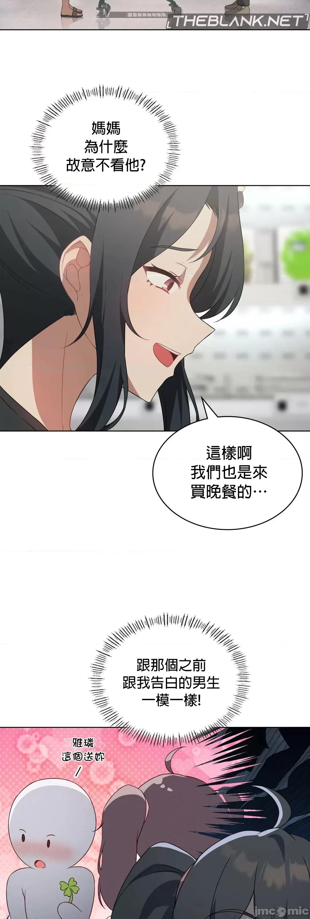 我靠升級逆襲成為大師 英菁成長日記 43 第20页