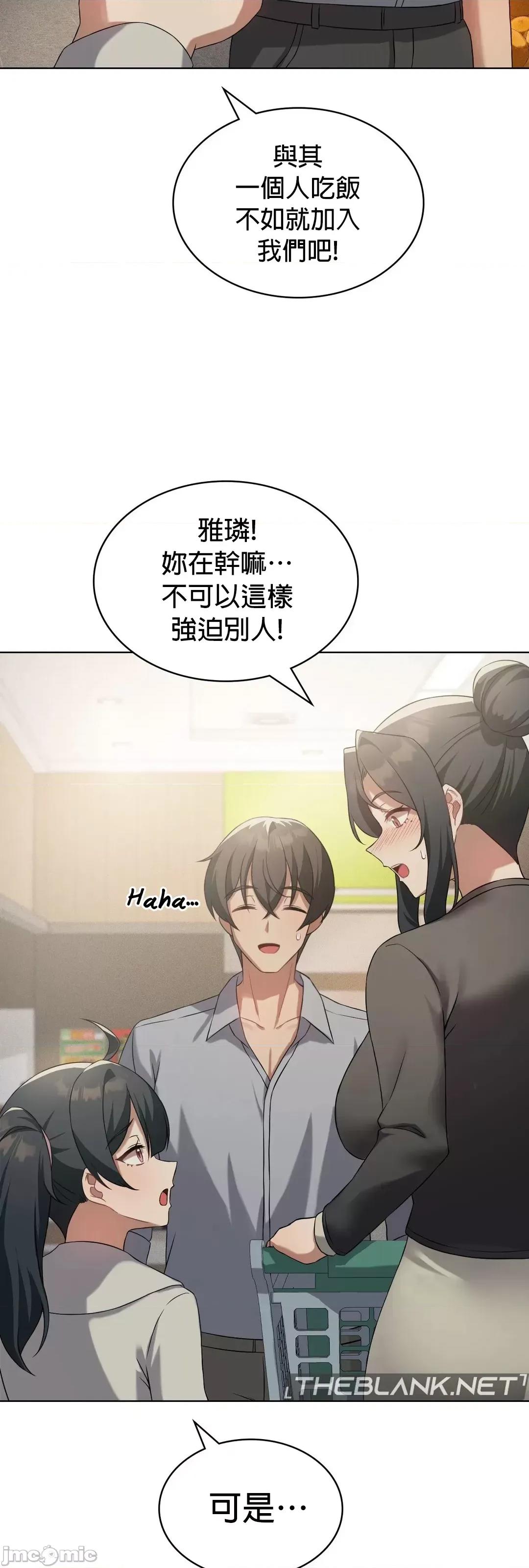 我靠升級逆襲成為大師 英菁成長日記 43 第23页