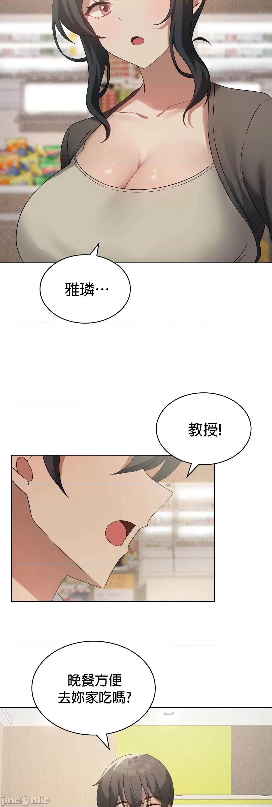 我靠升級逆襲成為大師 英菁成長日記 43 第26页
