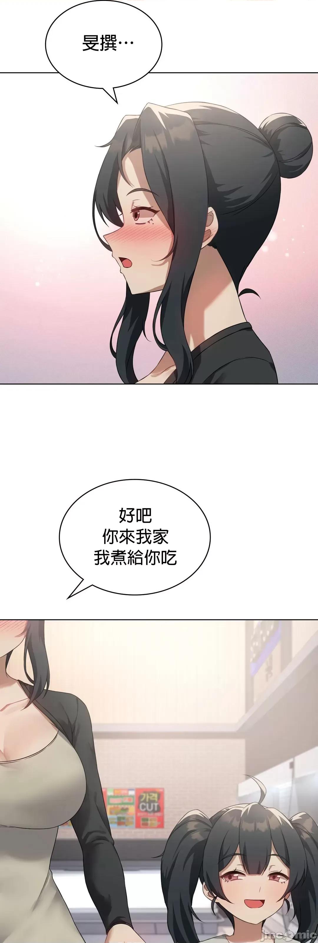 我靠升級逆襲成為大師 英菁成長日記 43 第28页