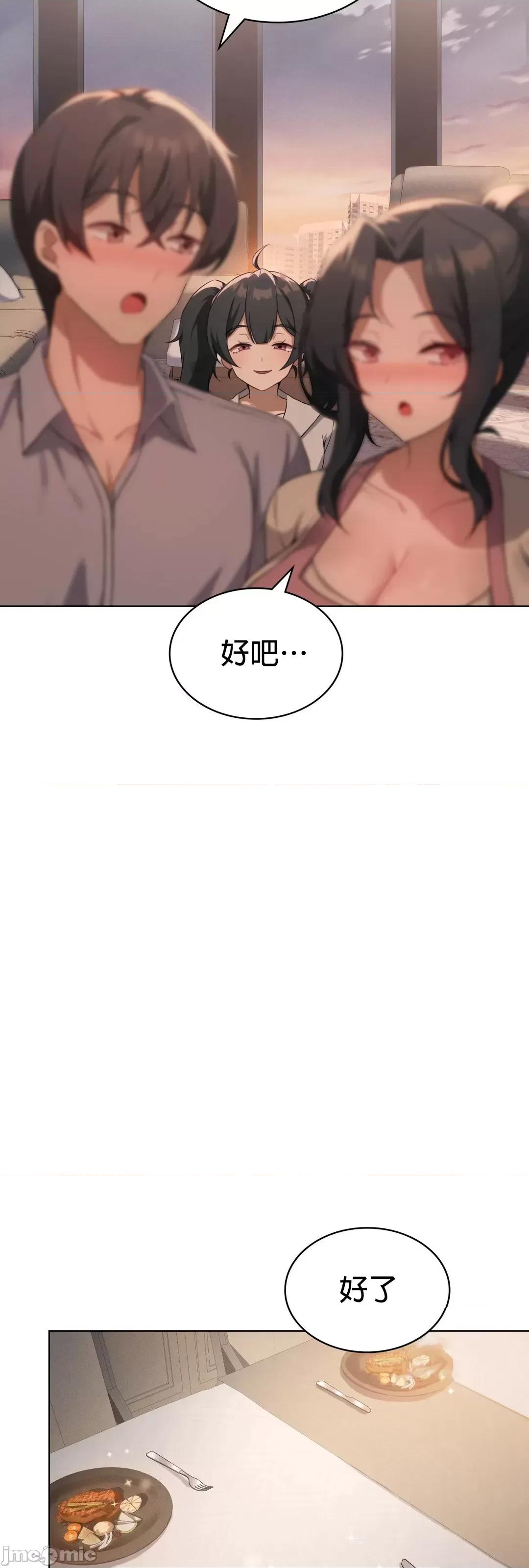 我靠升級逆襲成為大師 英菁成長日記 43 第32页