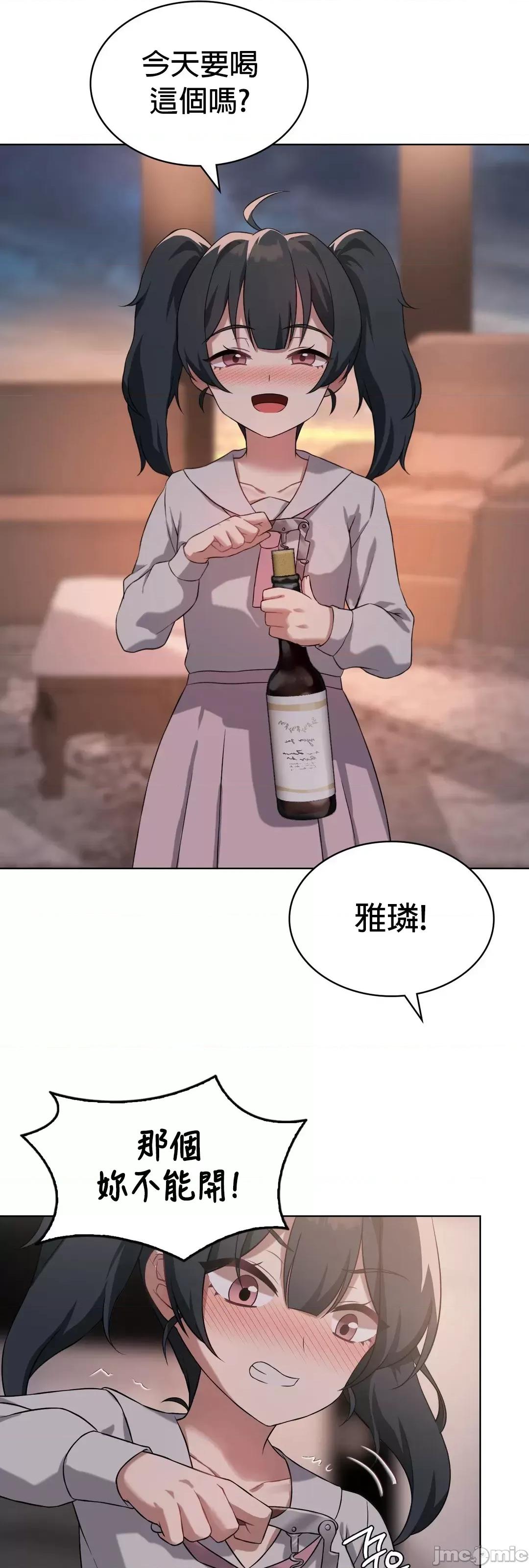 我靠升級逆襲成為大師 英菁成長日記 43 第34页