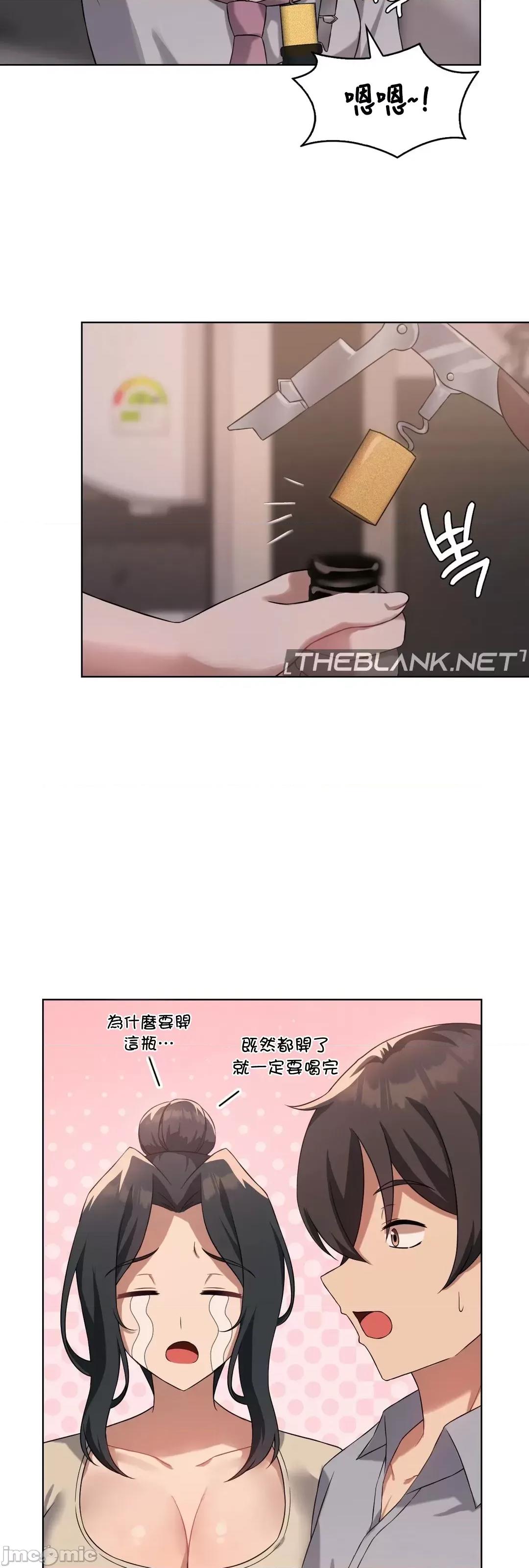 我靠升級逆襲成為大師 英菁成長日記 43 第35页