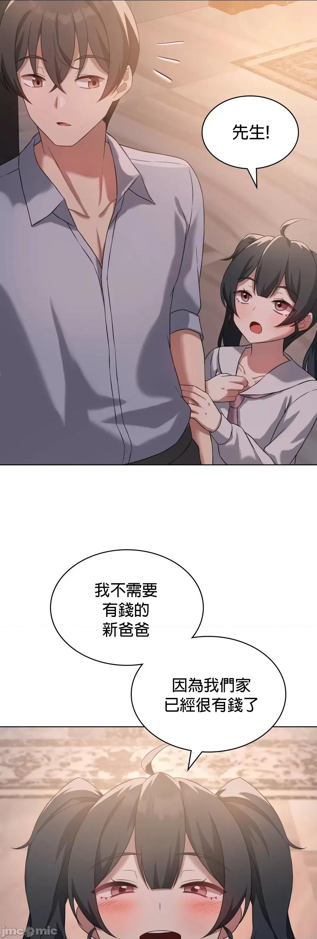 我靠升級逆襲成為大師 英菁成長日記 43 第37页
