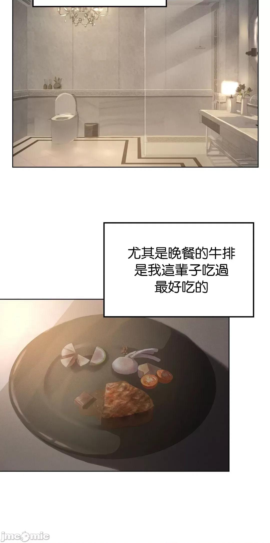 我靠升級逆襲成為大師 英菁成長日記 43 第39页
