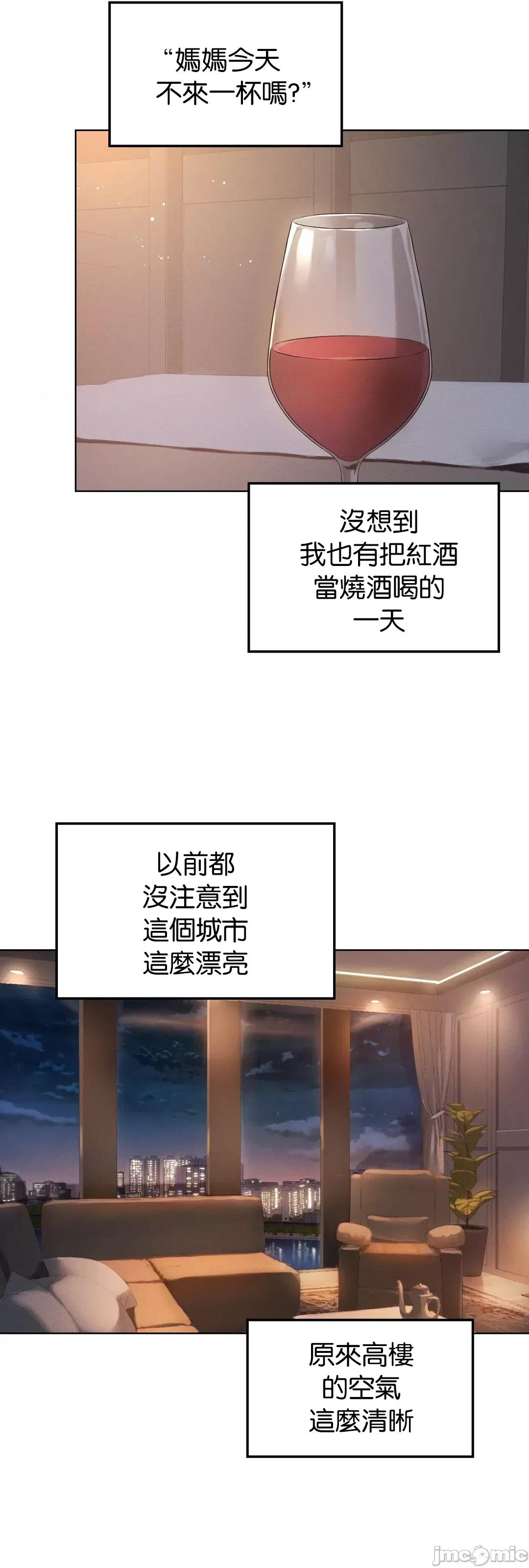 我靠升級逆襲成為大師 英菁成長日記 43 第40页