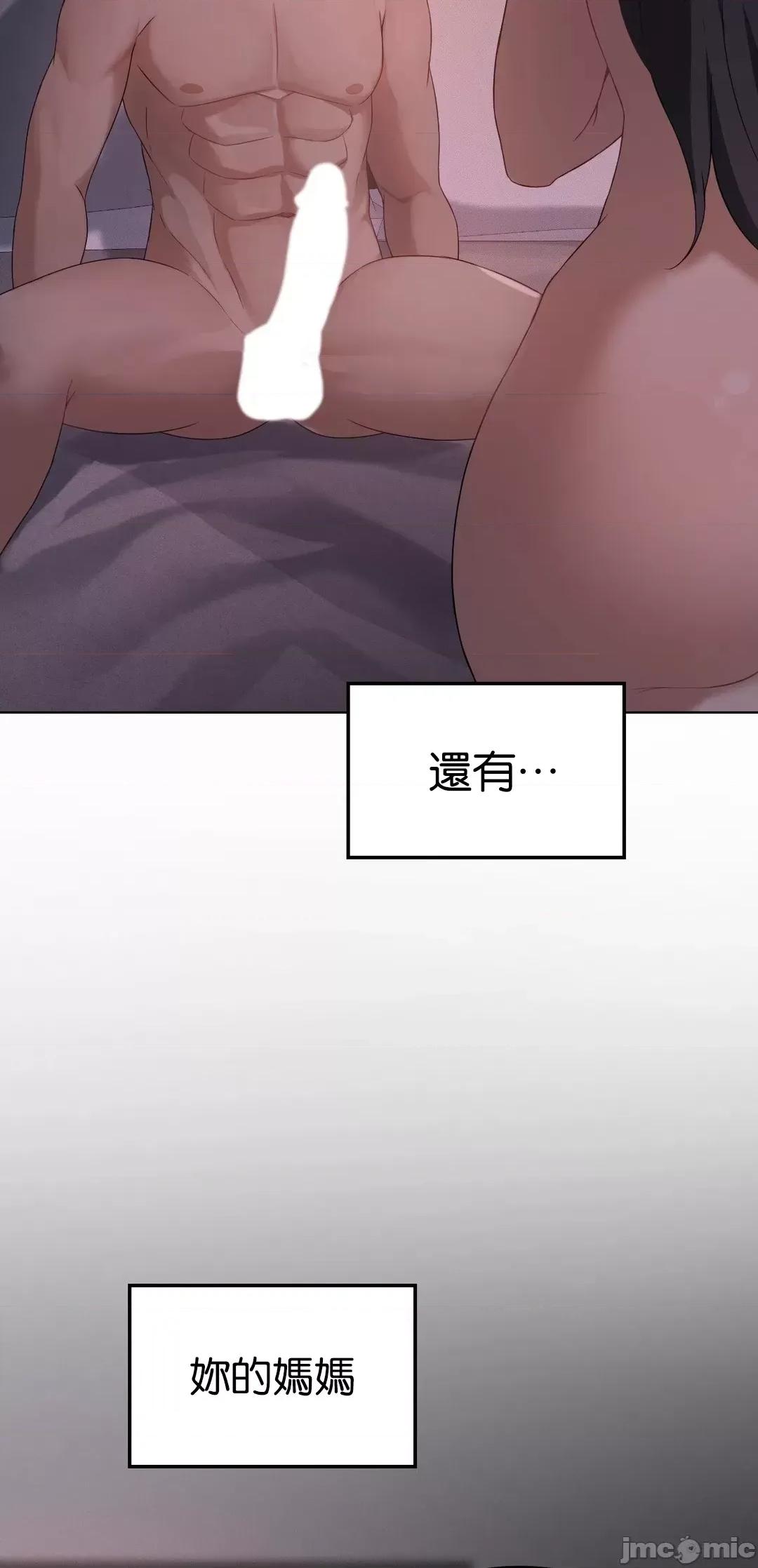 我靠升級逆襲成為大師 英菁成長日記 43 第42页