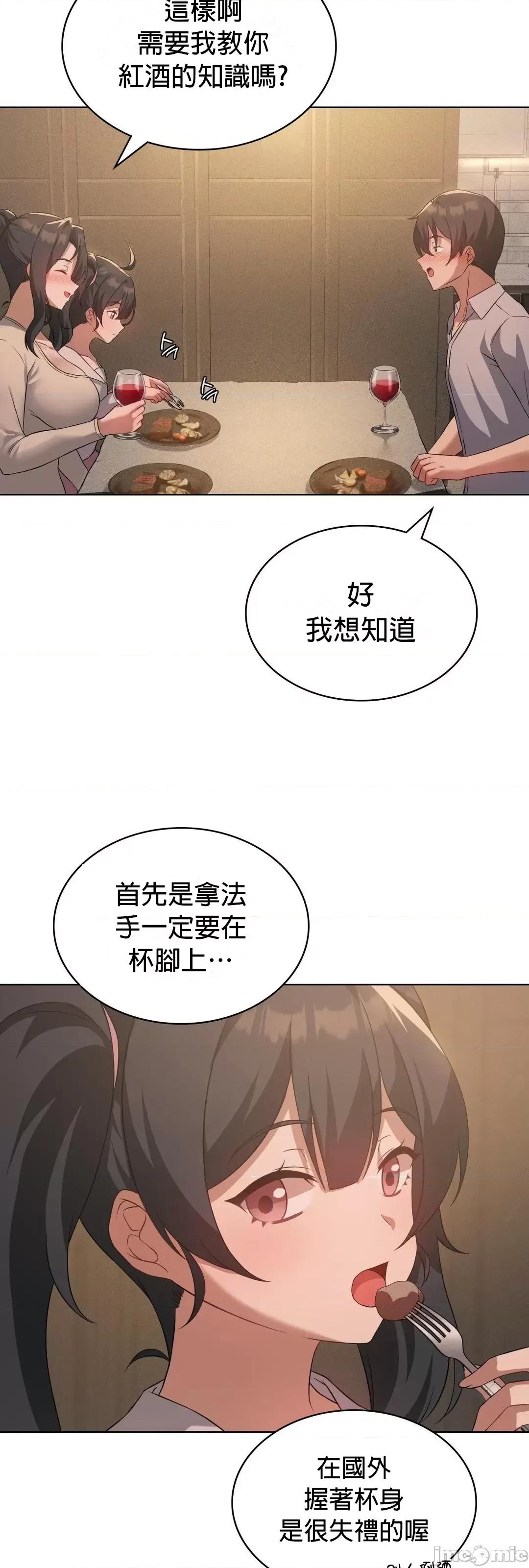 我靠升級逆襲成為大師 英菁成長日記 44 第3页
