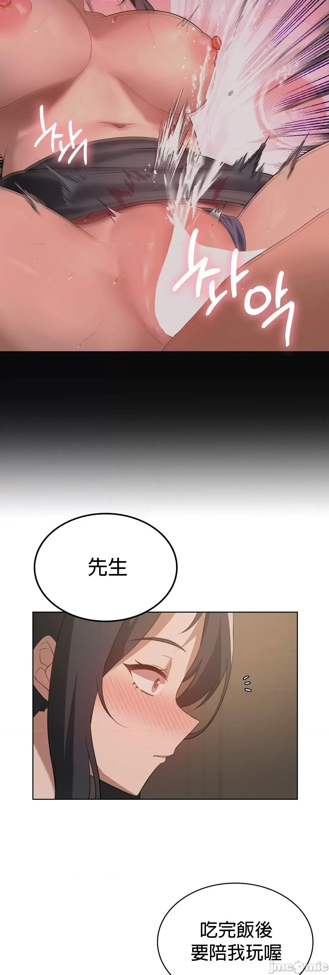 我靠升級逆襲成為大師 英菁成長日記 44 第12页