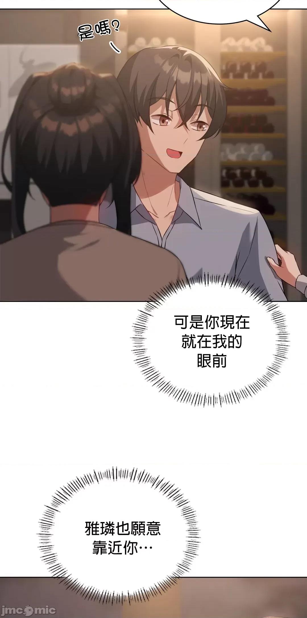 我靠升級逆襲成為大師 英菁成長日記 44 第13页