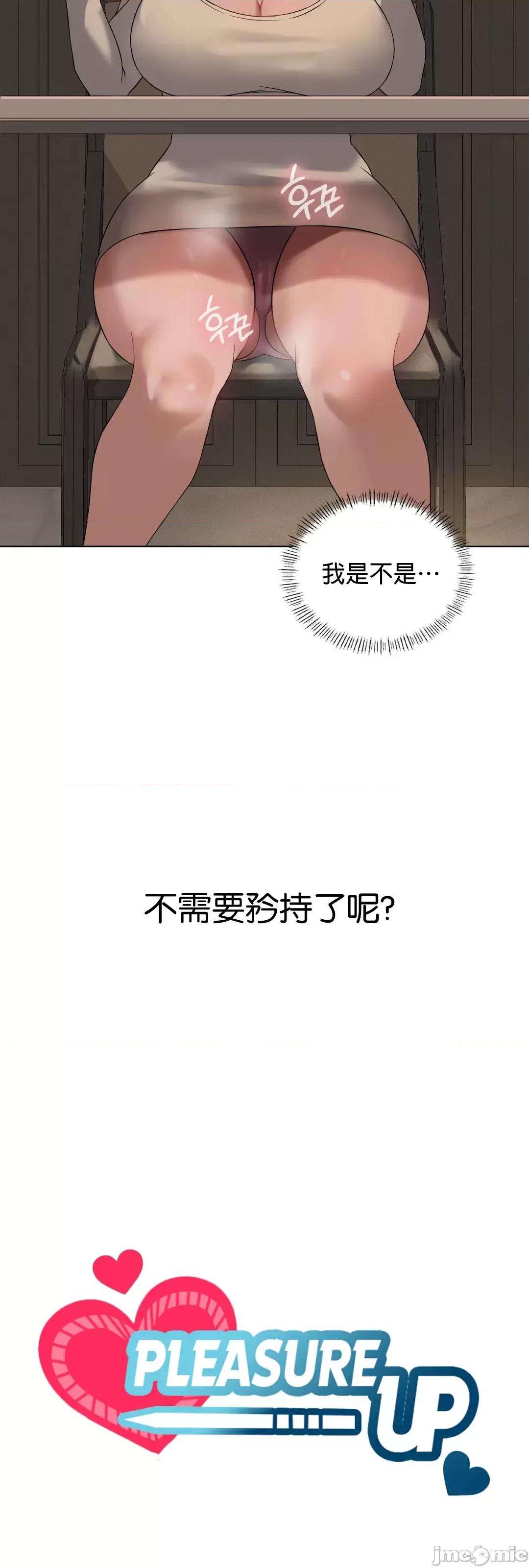 我靠升級逆襲成為大師 英菁成長日記 44 第15页