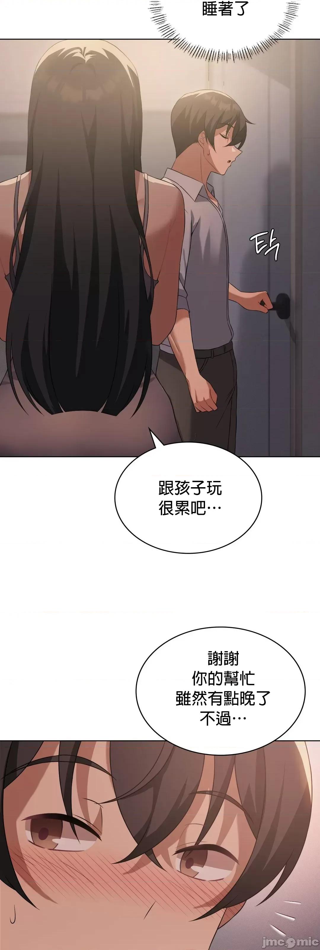 我靠升級逆襲成為大師 英菁成長日記 44 第17页