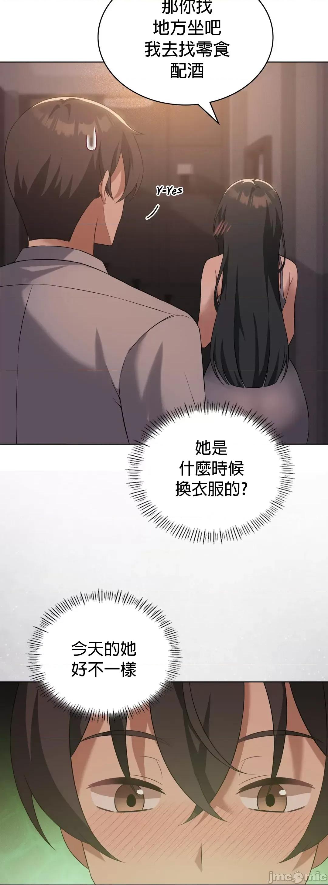 我靠升級逆襲成為大師 英菁成長日記 44 第19页