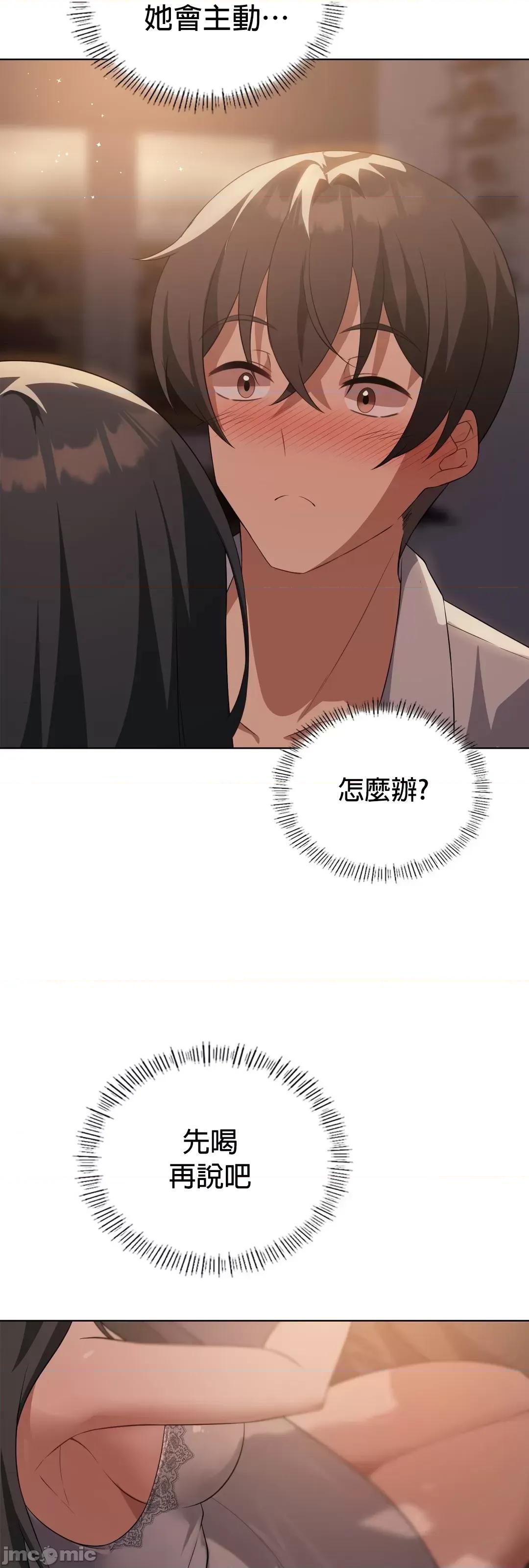 我靠升級逆襲成為大師 英菁成長日記 44 第26页