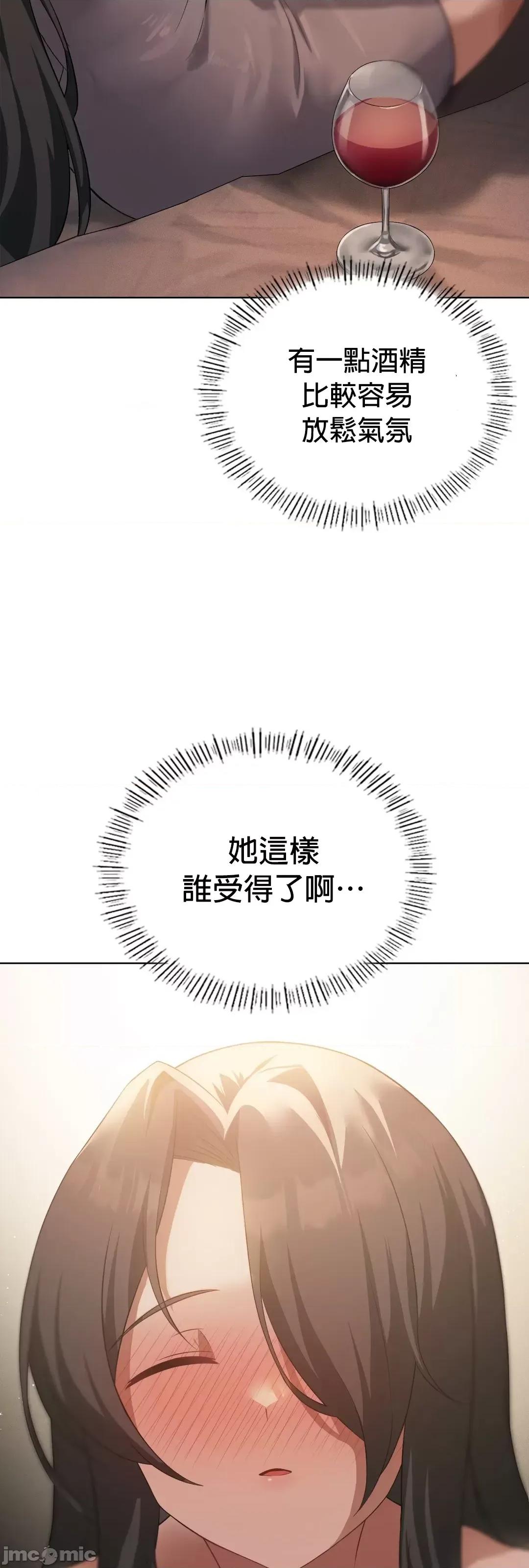 我靠升級逆襲成為大師 英菁成長日記 44 第27页