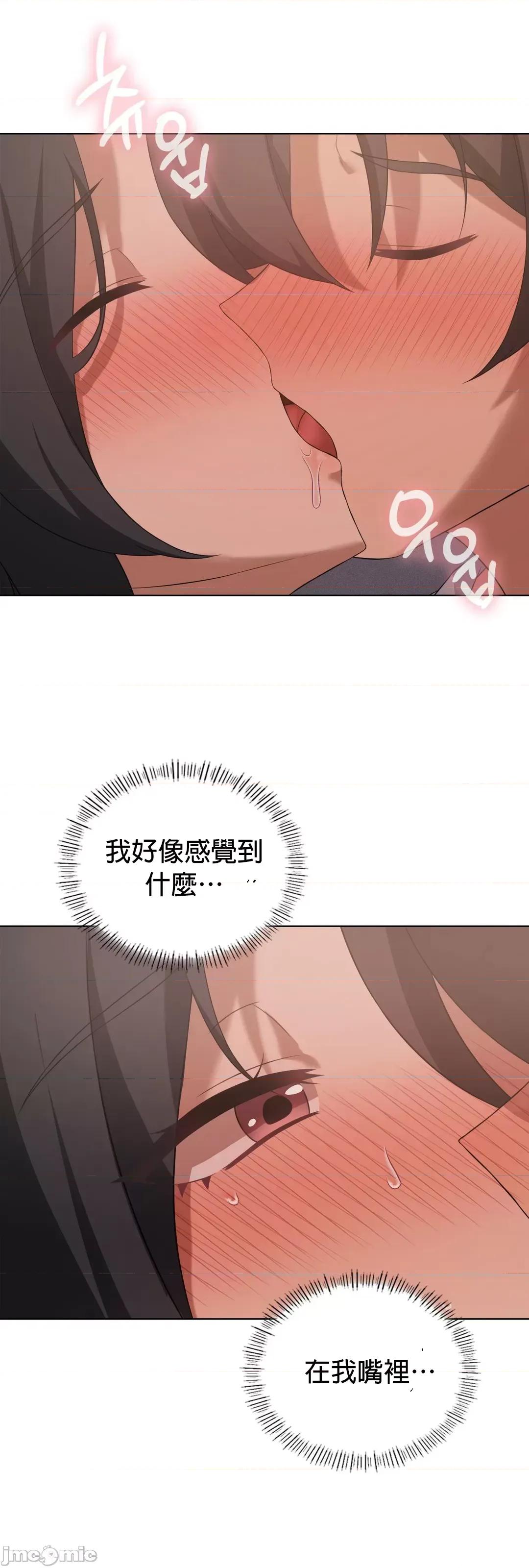 我靠升級逆襲成為大師 英菁成長日記 44 第30页