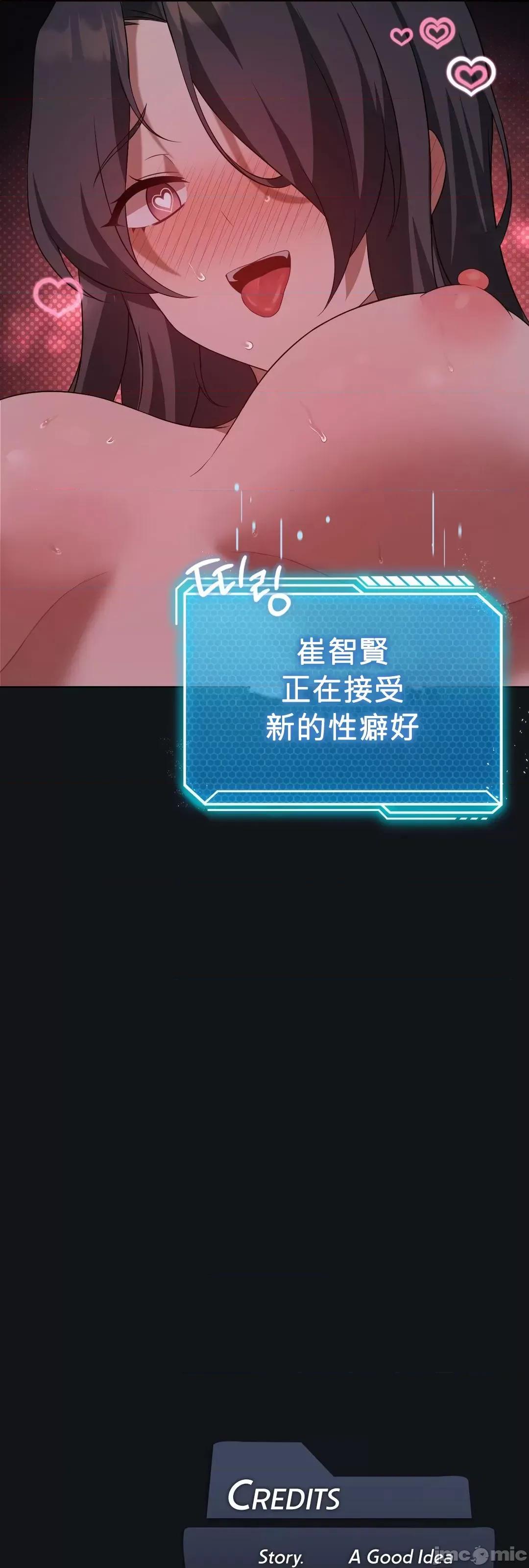 我靠升級逆襲成為大師 英菁成長日記 44 第50页