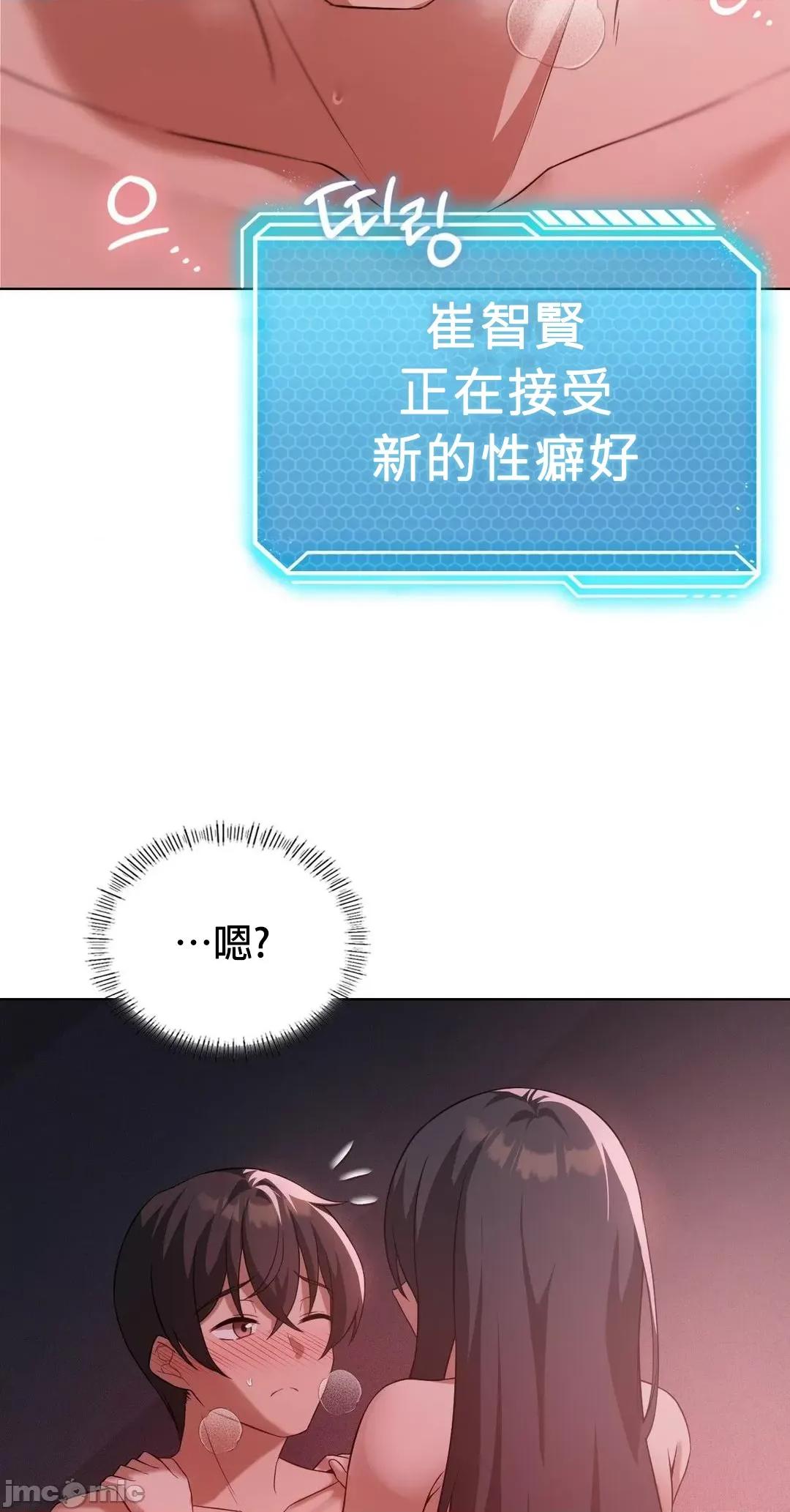 我靠升級逆襲成為大師 英菁成長日記45 第2页