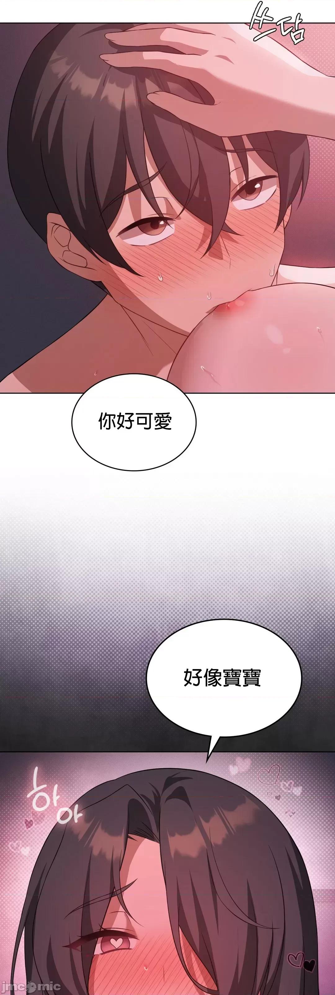 我靠升級逆襲成為大師 英菁成長日記45 第9页