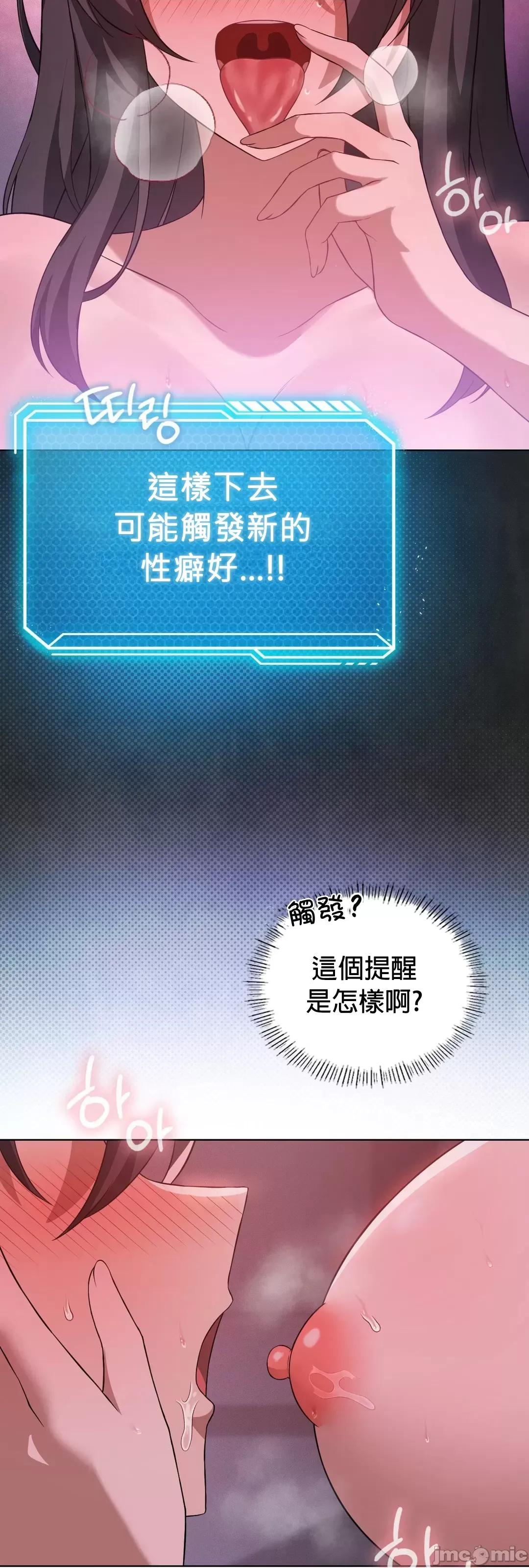 我靠升級逆襲成為大師 英菁成長日記45 第10页