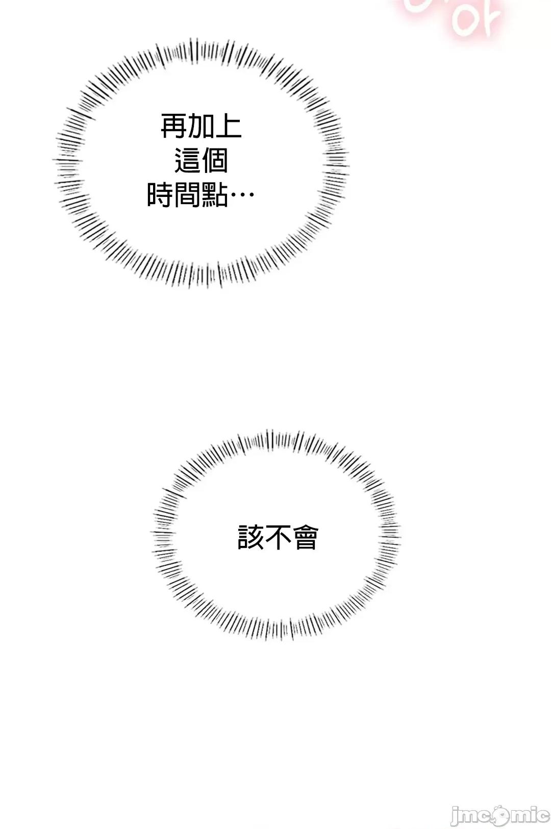我靠升級逆襲成為大師 英菁成長日記45 第11页