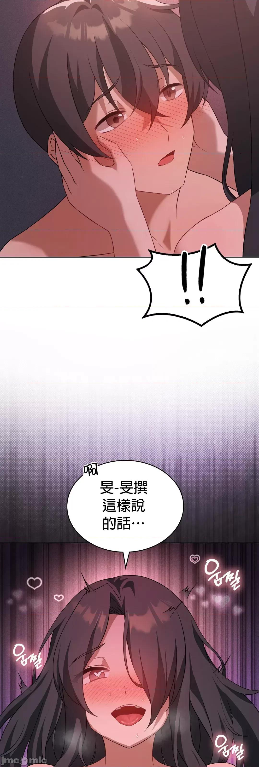 我靠升級逆襲成為大師 英菁成長日記45 第13页