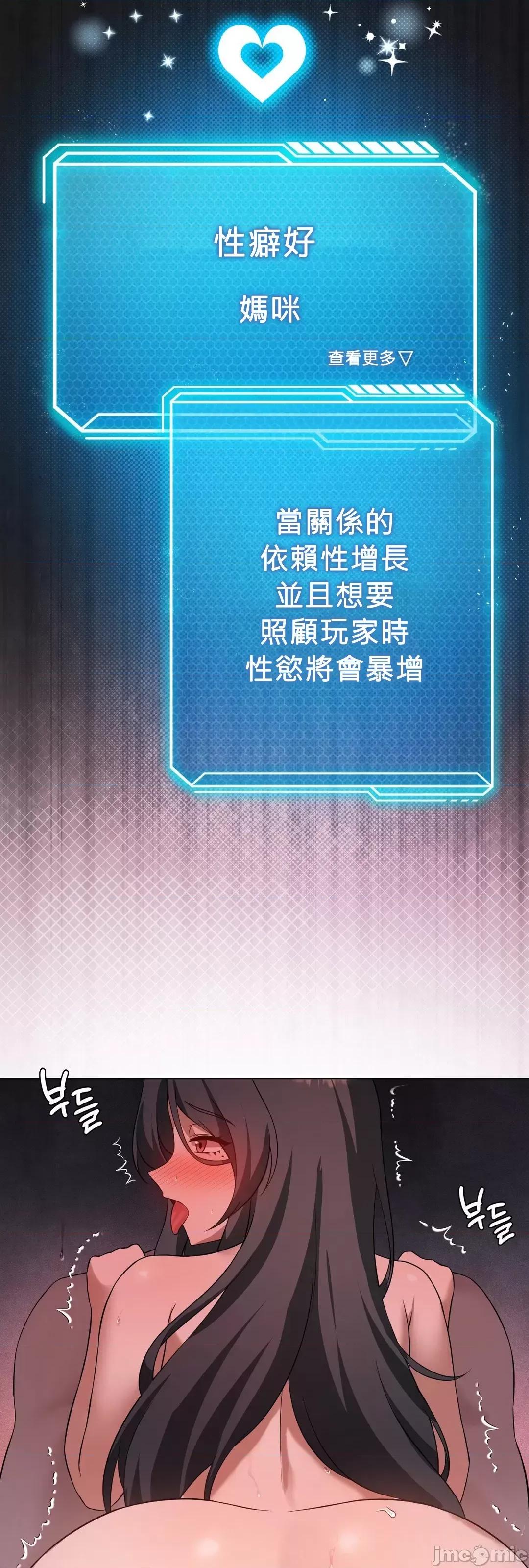 我靠升級逆襲成為大師 英菁成長日記45 第15页