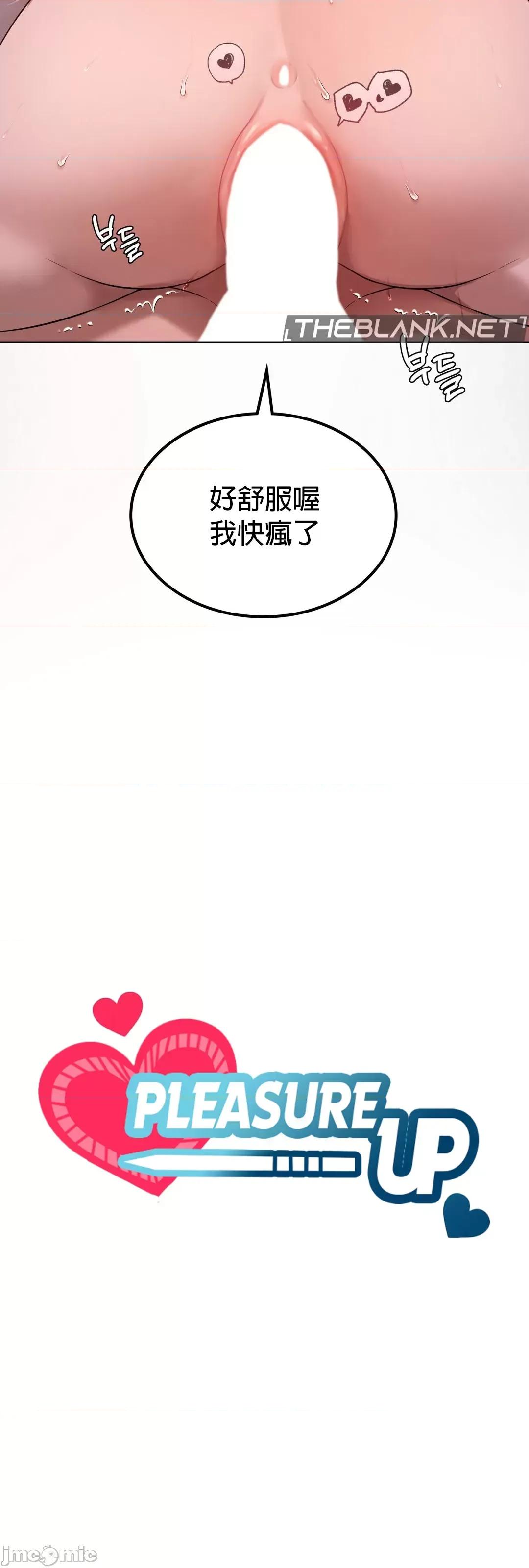 我靠升級逆襲成為大師 英菁成長日記45 第16页