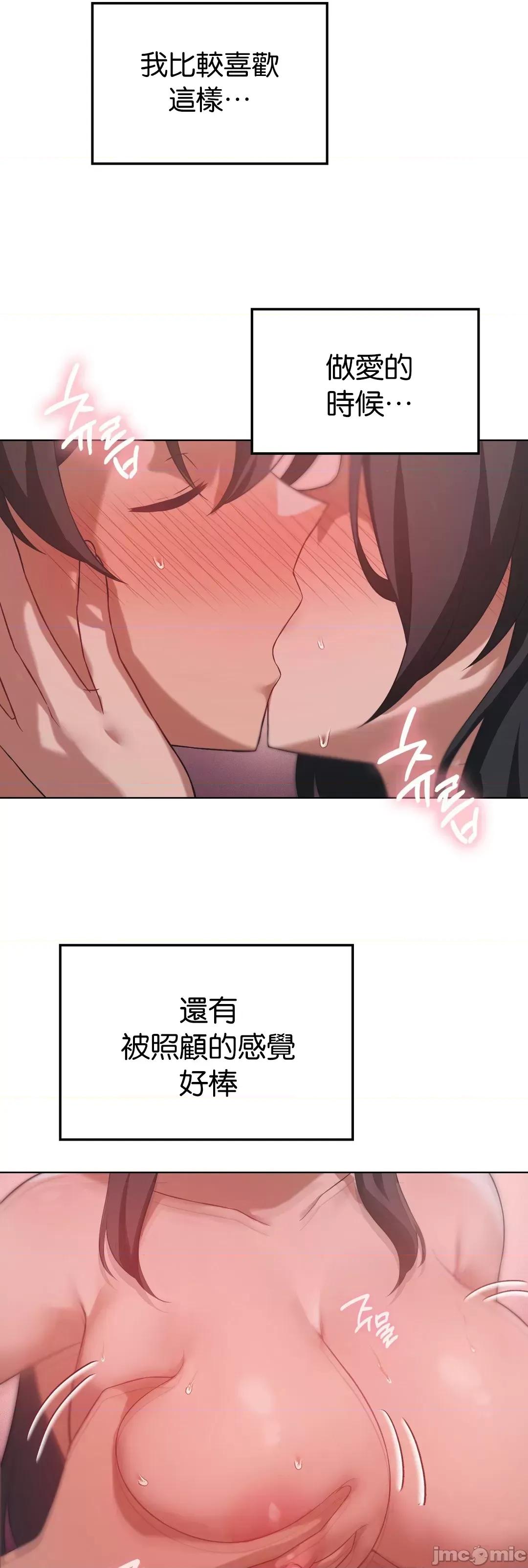 我靠升級逆襲成為大師 英菁成長日記45 第24页