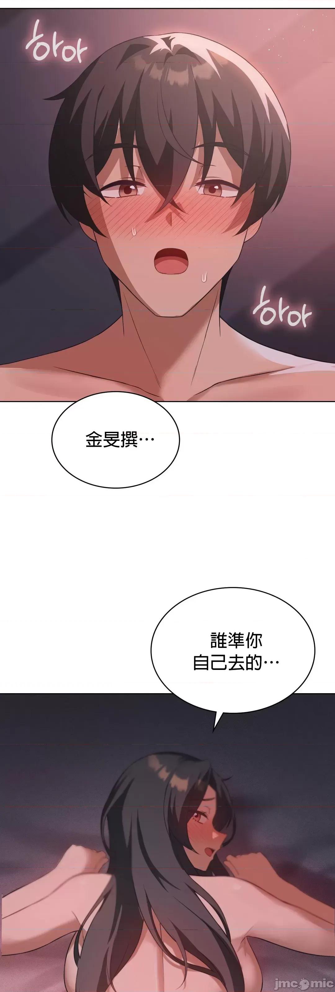 我靠升級逆襲成為大師 英菁成長日記45 第27页