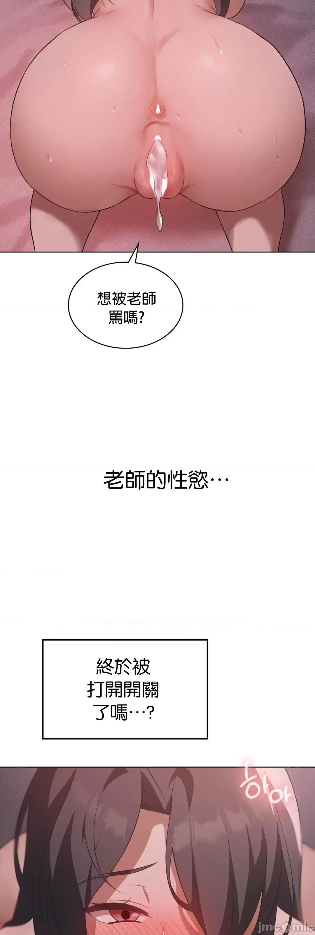 我靠升級逆襲成為大師 英菁成長日記45 第28页