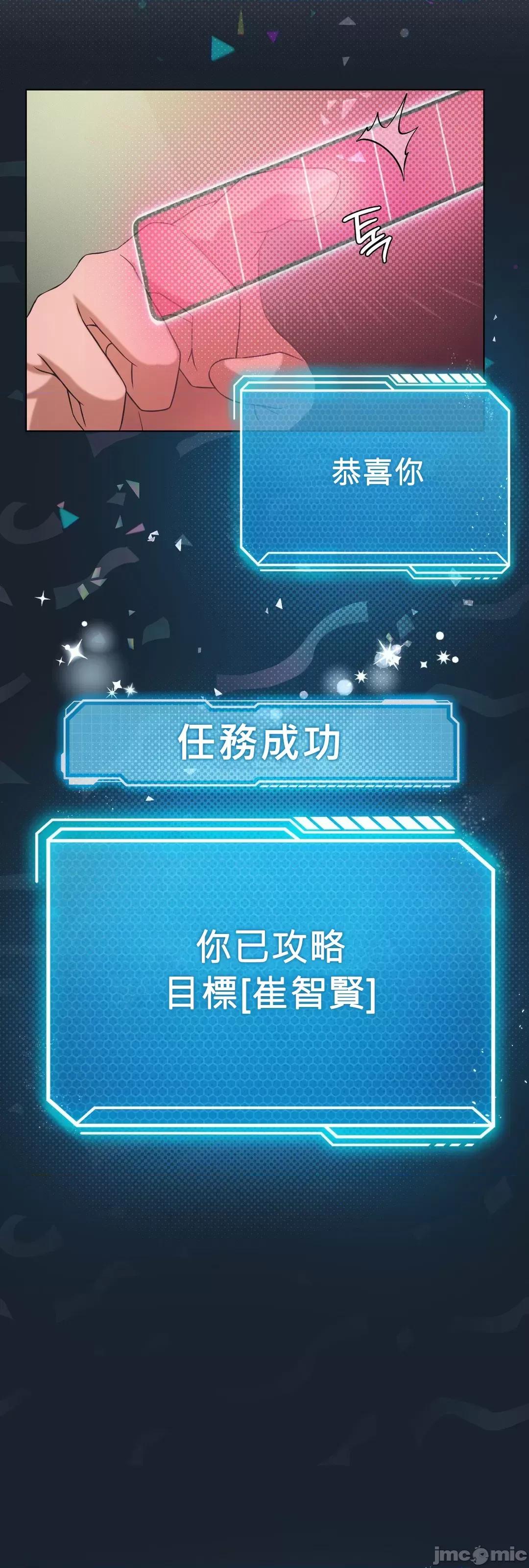 我靠升級逆襲成為大師 英菁成長日記45 第43页