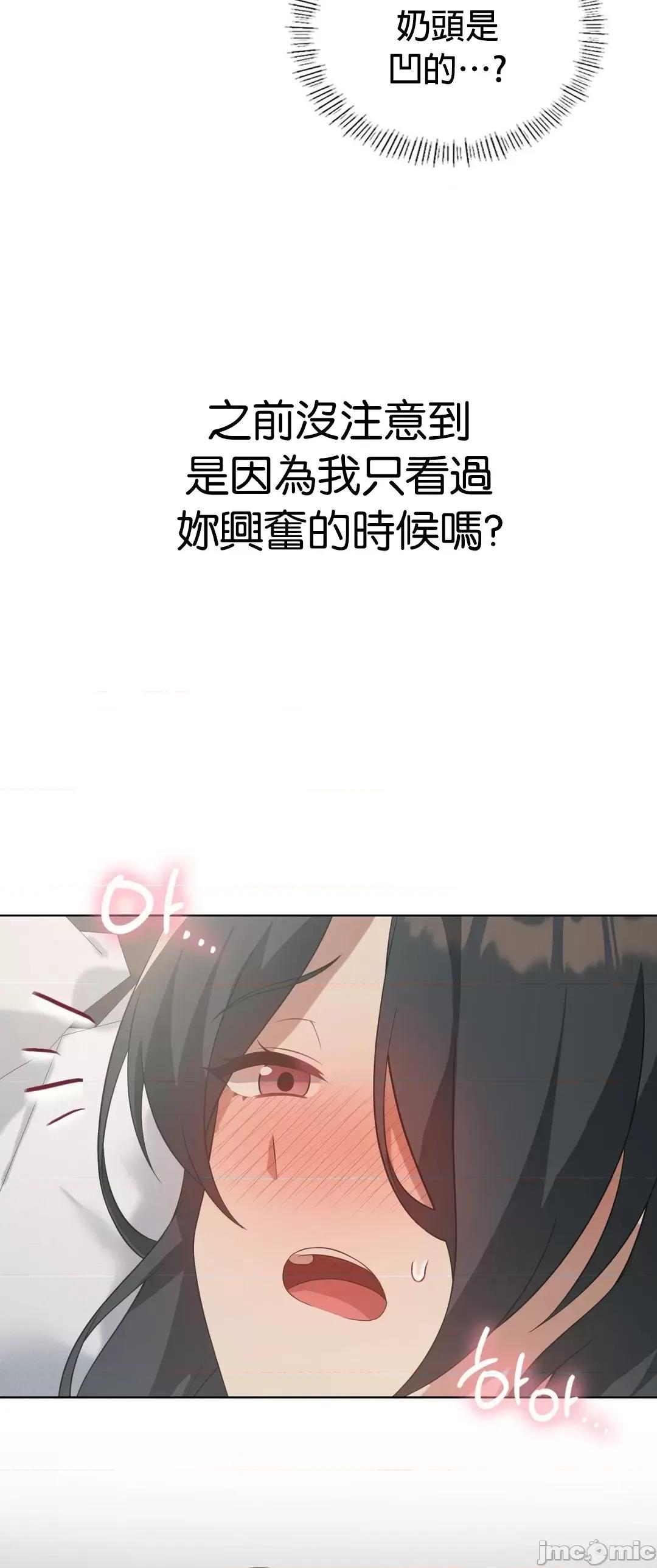 我靠升級逆襲成為大師 英菁成長日記45 第47页