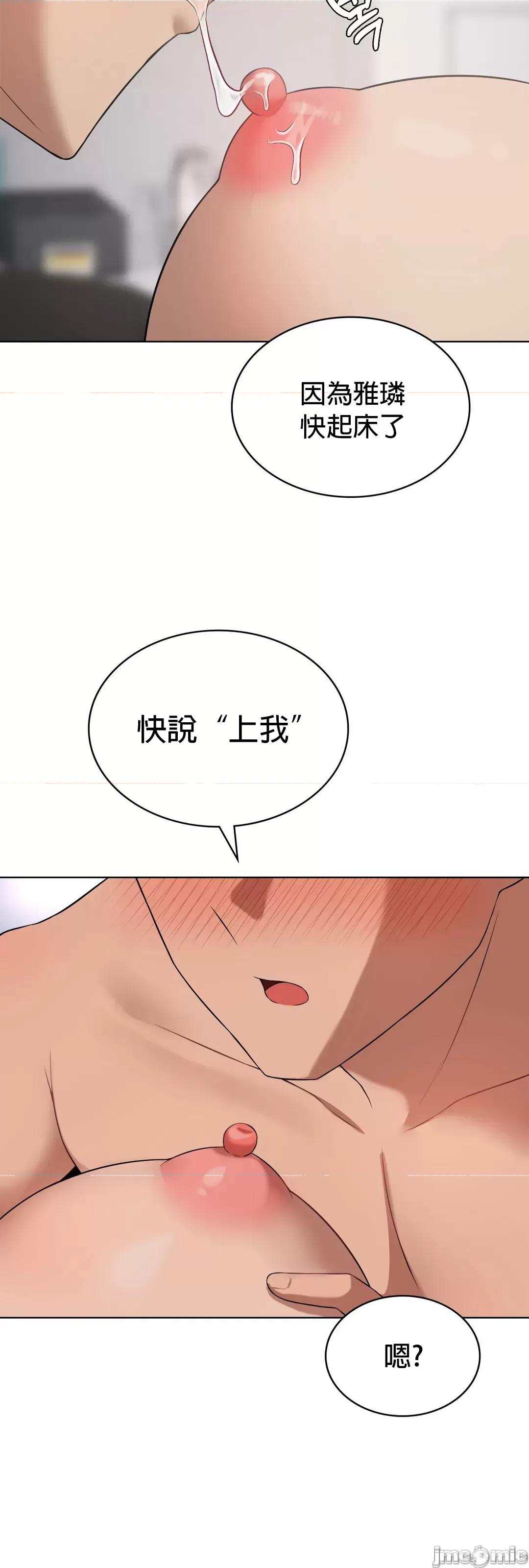 我靠升級逆襲成為大師 英菁成長日記45 第49页