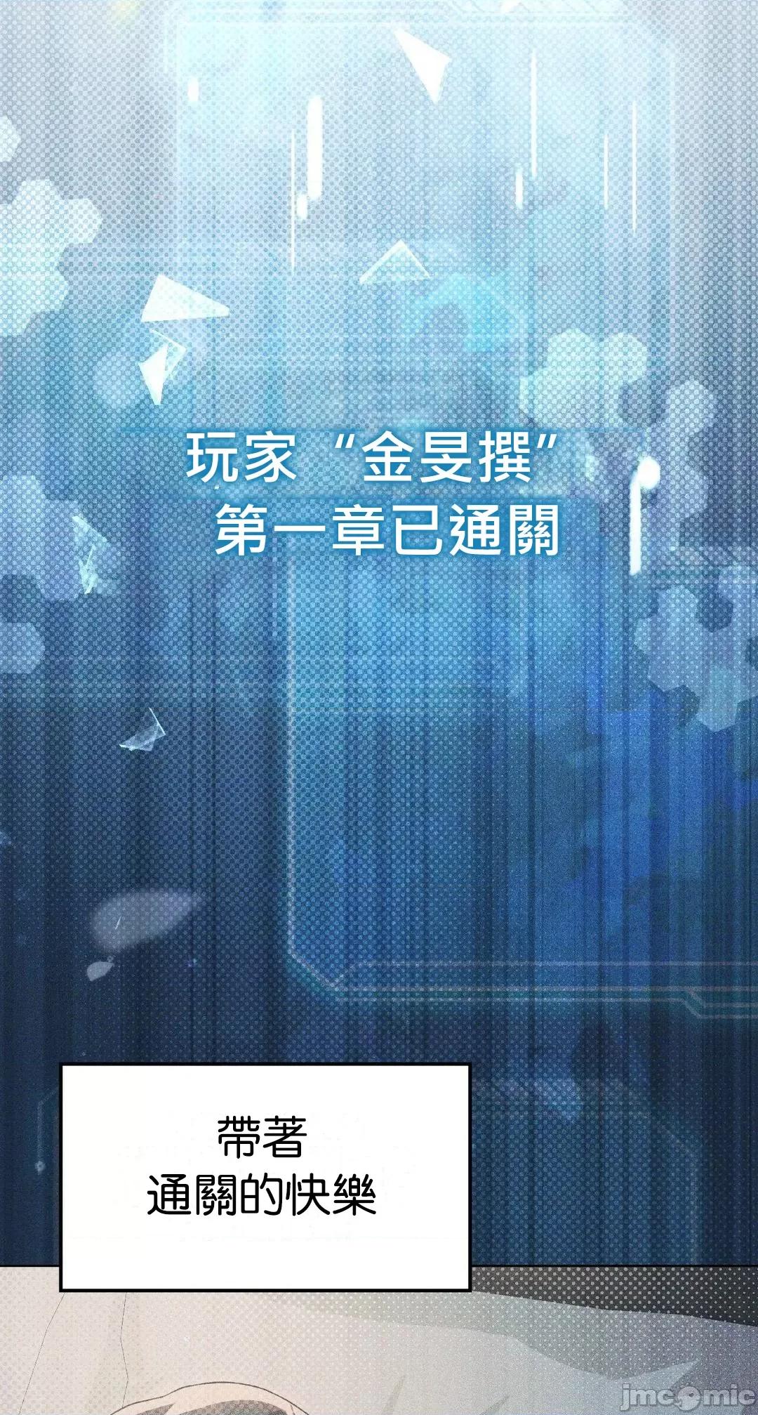 我靠升級逆襲成為大師 英菁成長日記45 第54页