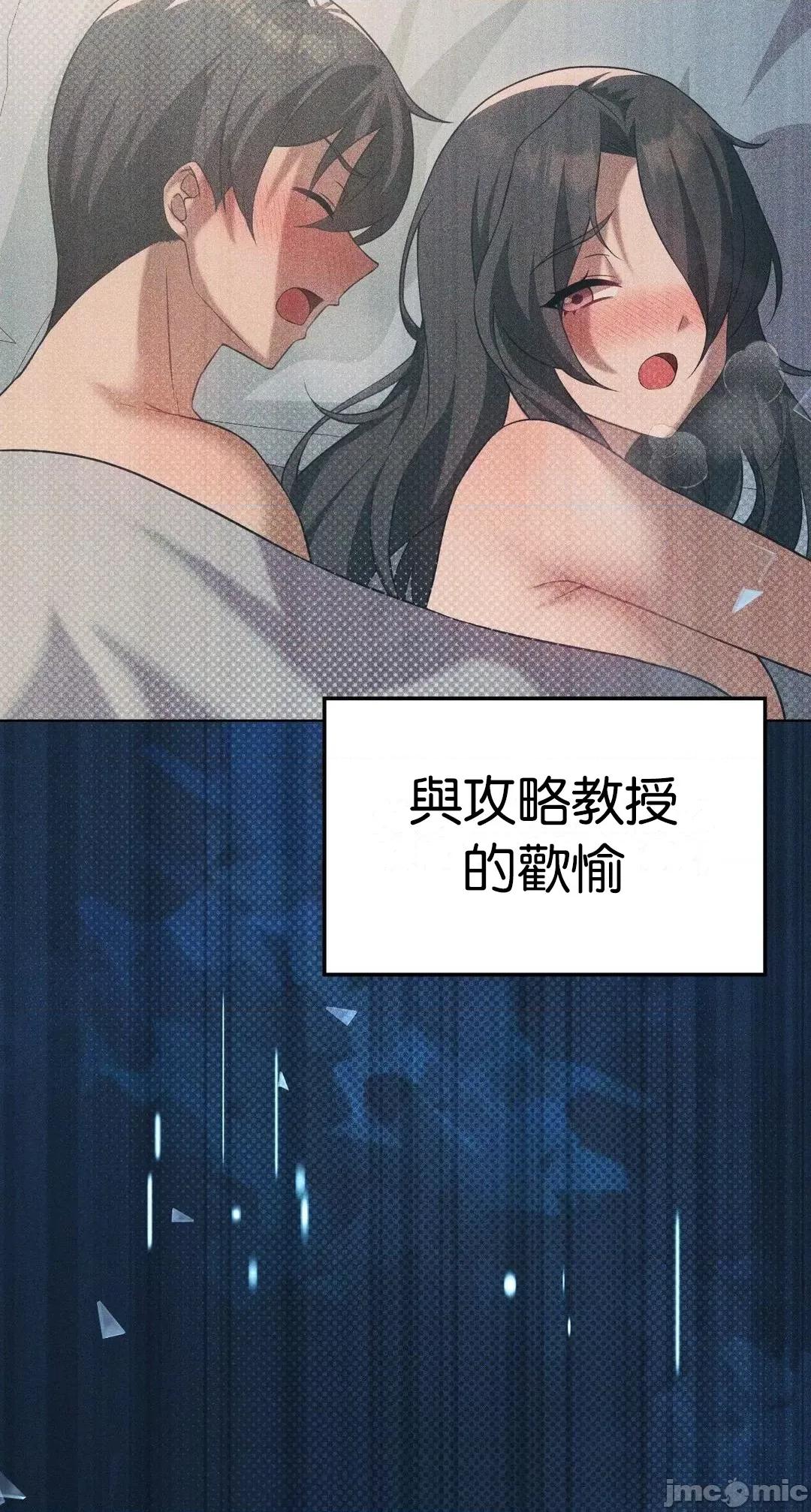 我靠升級逆襲成為大師 英菁成長日記45 第55页