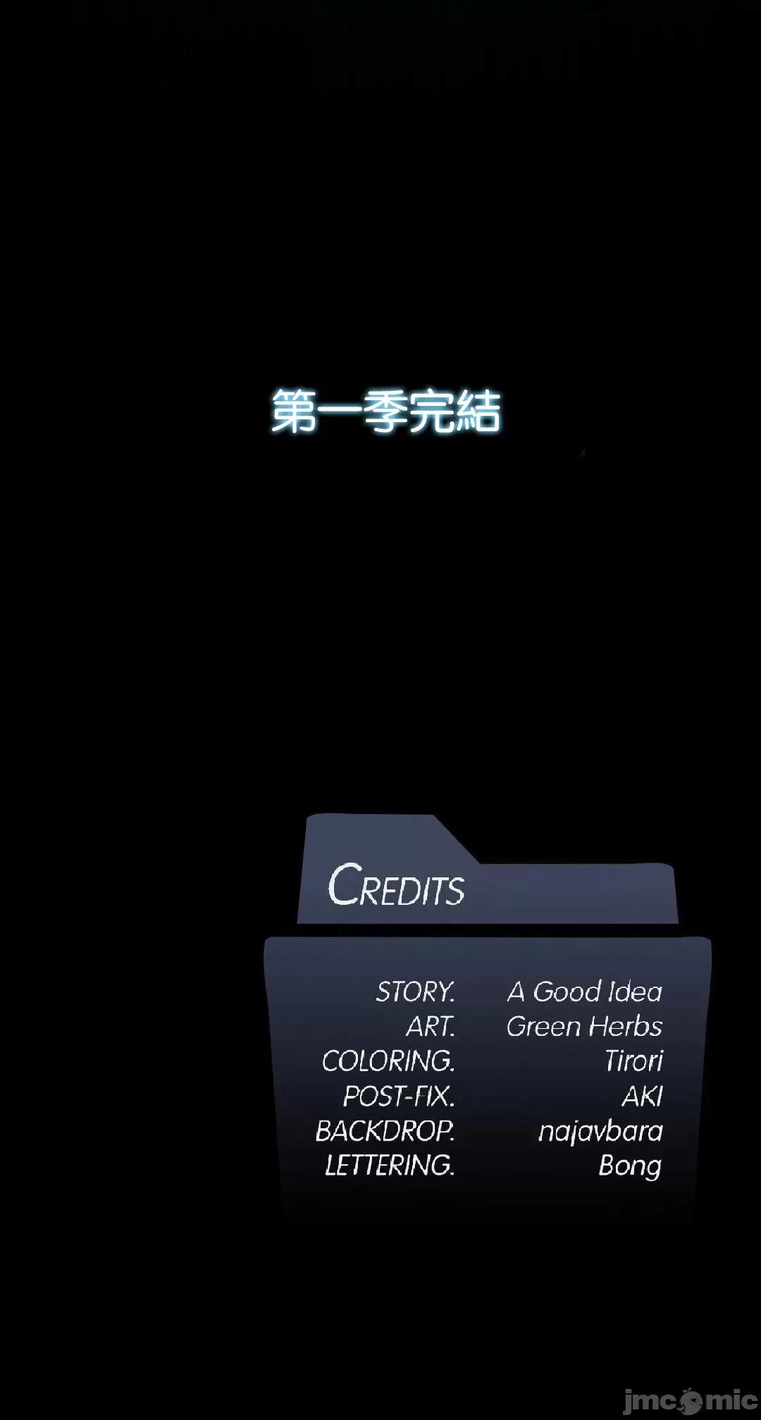 我靠升級逆襲成為大師 英菁成長日記45 第57页