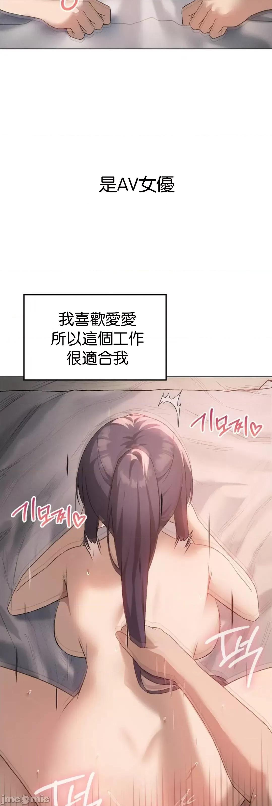 我靠升級逆襲成為大師 英菁成長日記 48 第2页