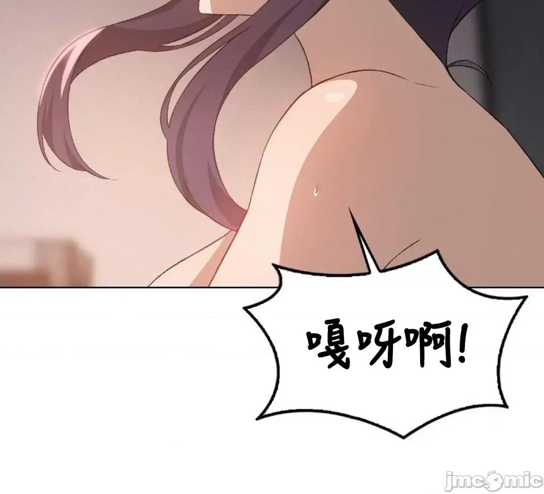 我靠升級逆襲成為大師 英菁成長日記 48 第4页