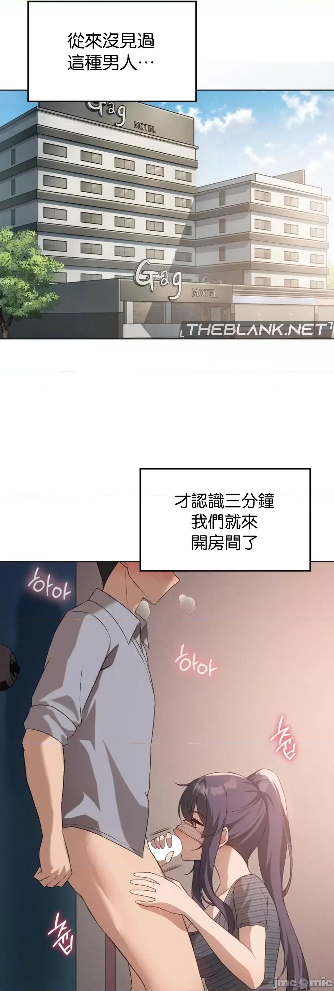 我靠升級逆襲成為大師 英菁成長日記 48 第14页