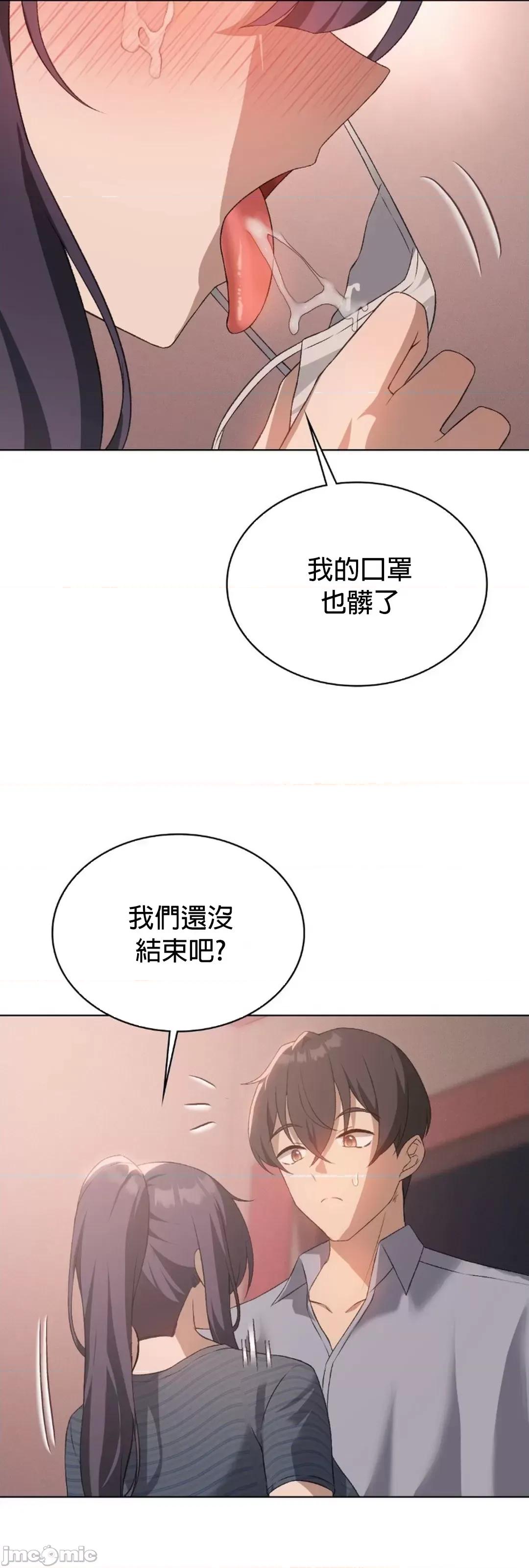 我靠升級逆襲成為大師 英菁成長日記 48 第20页
