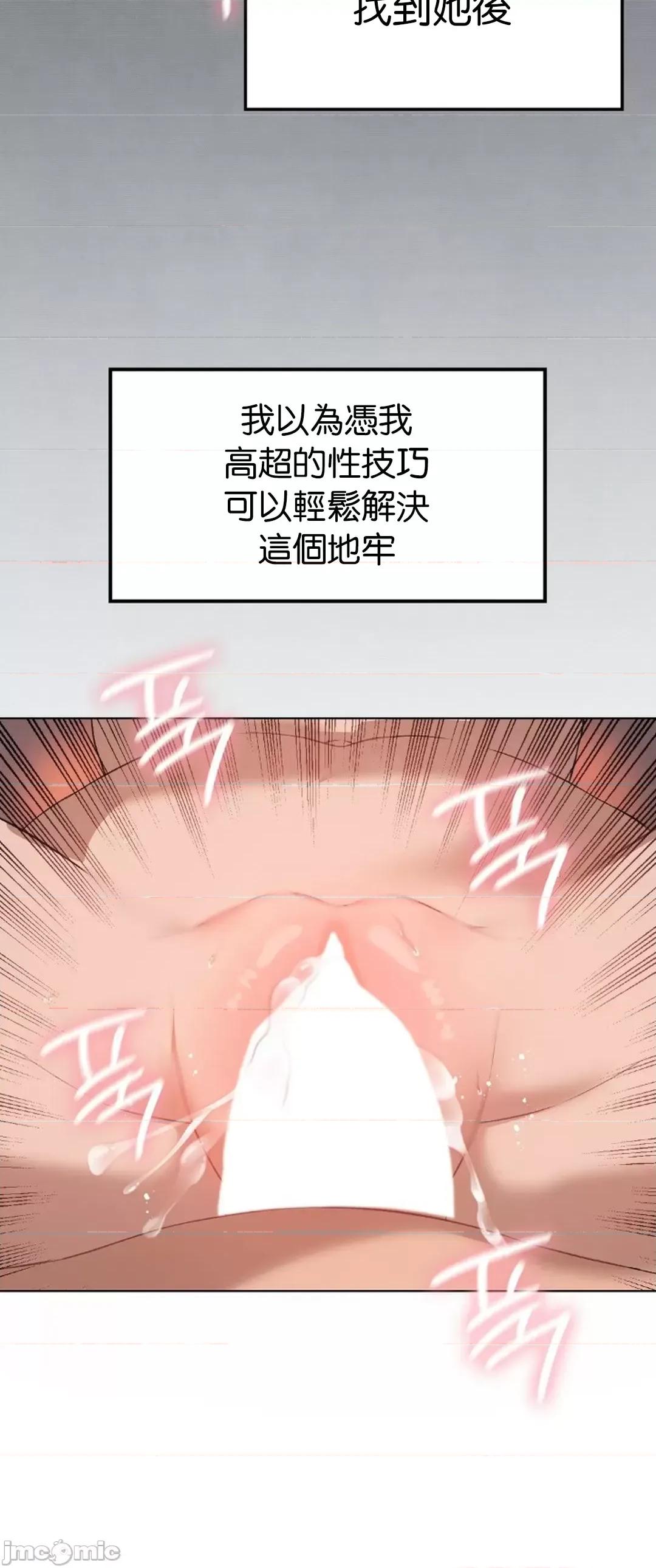 我靠升級逆襲成為大師 英菁成長日記 48 第25页