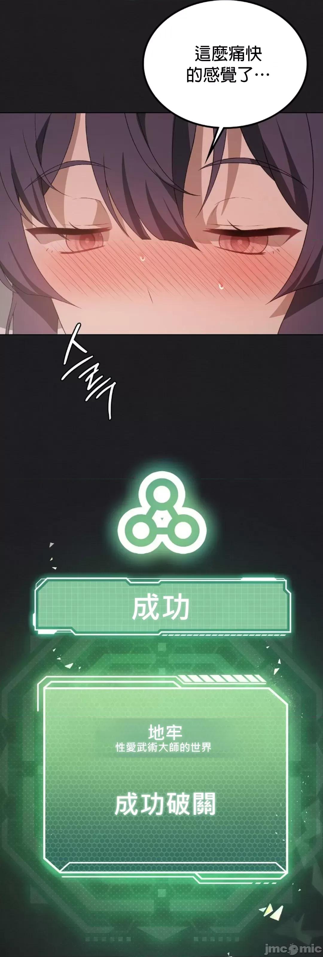 我靠升級逆襲成為大師 英菁成長日記 48 第47页