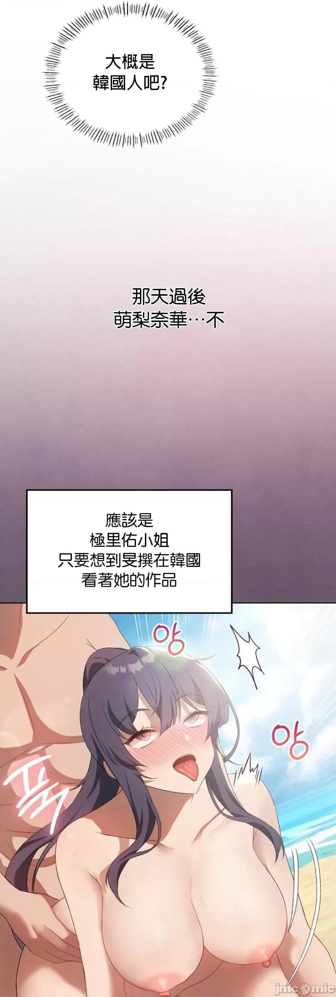 我靠升級逆襲成為大師 英菁成長日記 48 第50页