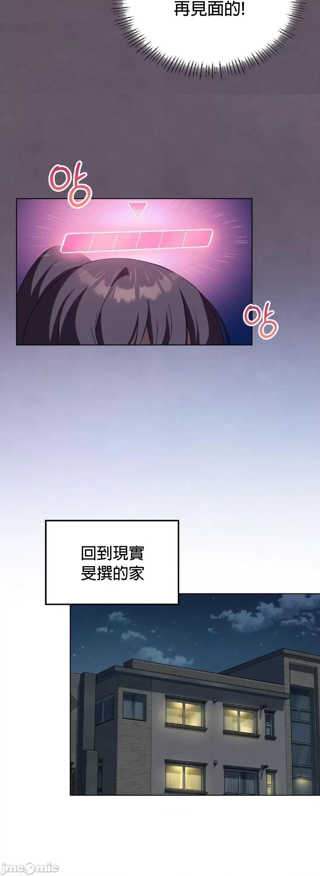 我靠升級逆襲成為大師 英菁成長日記 48 第52页