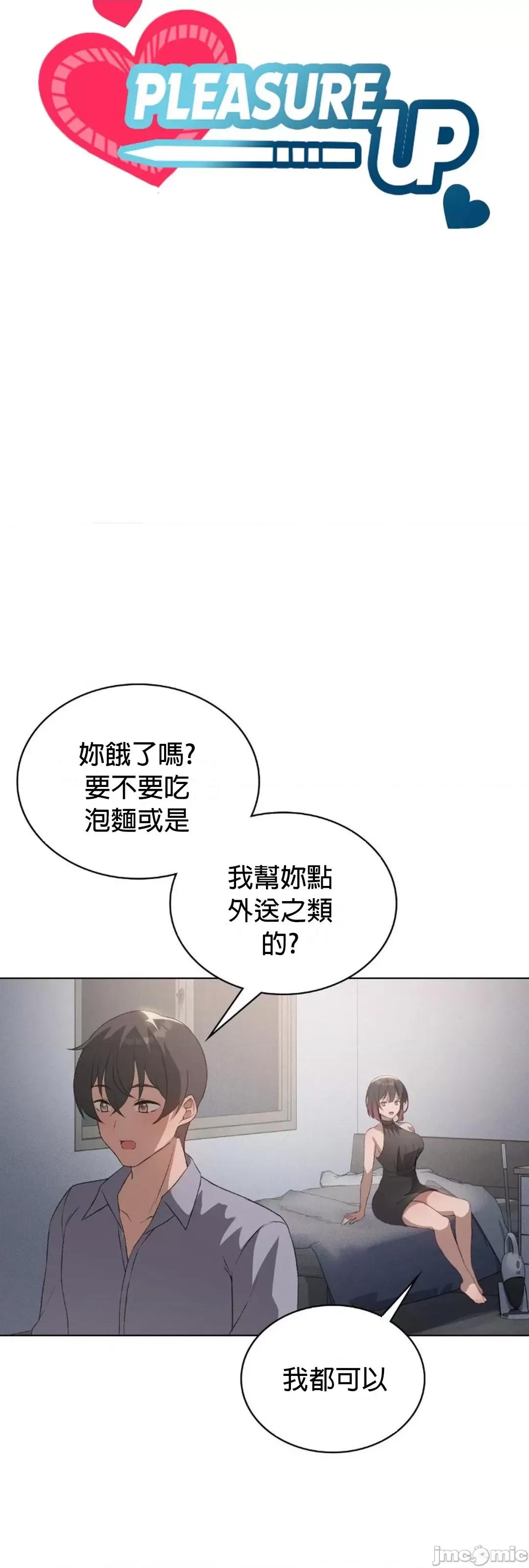 我靠升級逆襲成為大師 英菁成長日記49 第3页