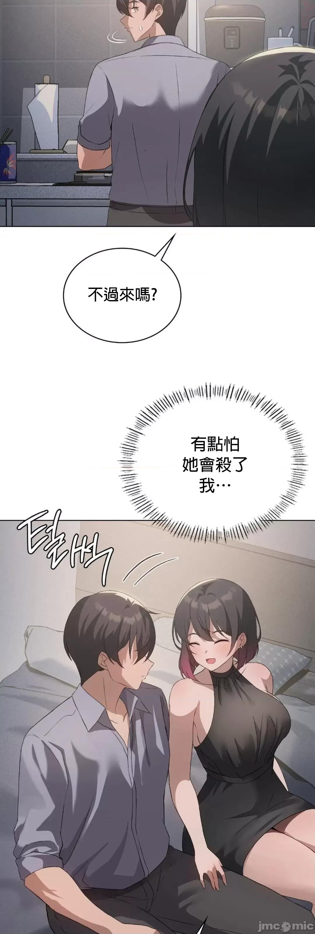 我靠升級逆襲成為大師 英菁成長日記49 第6页