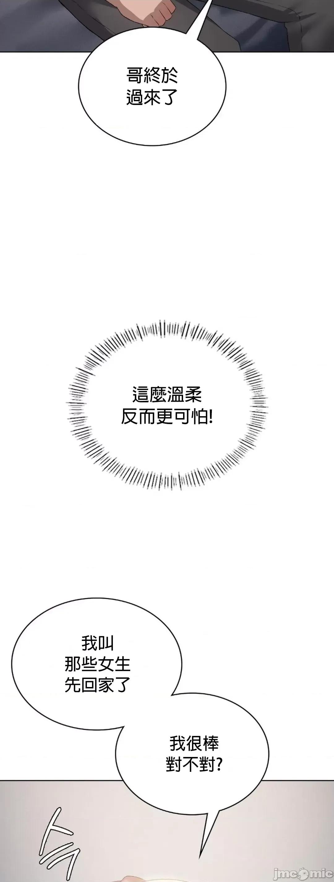 我靠升級逆襲成為大師 英菁成長日記49 第7页