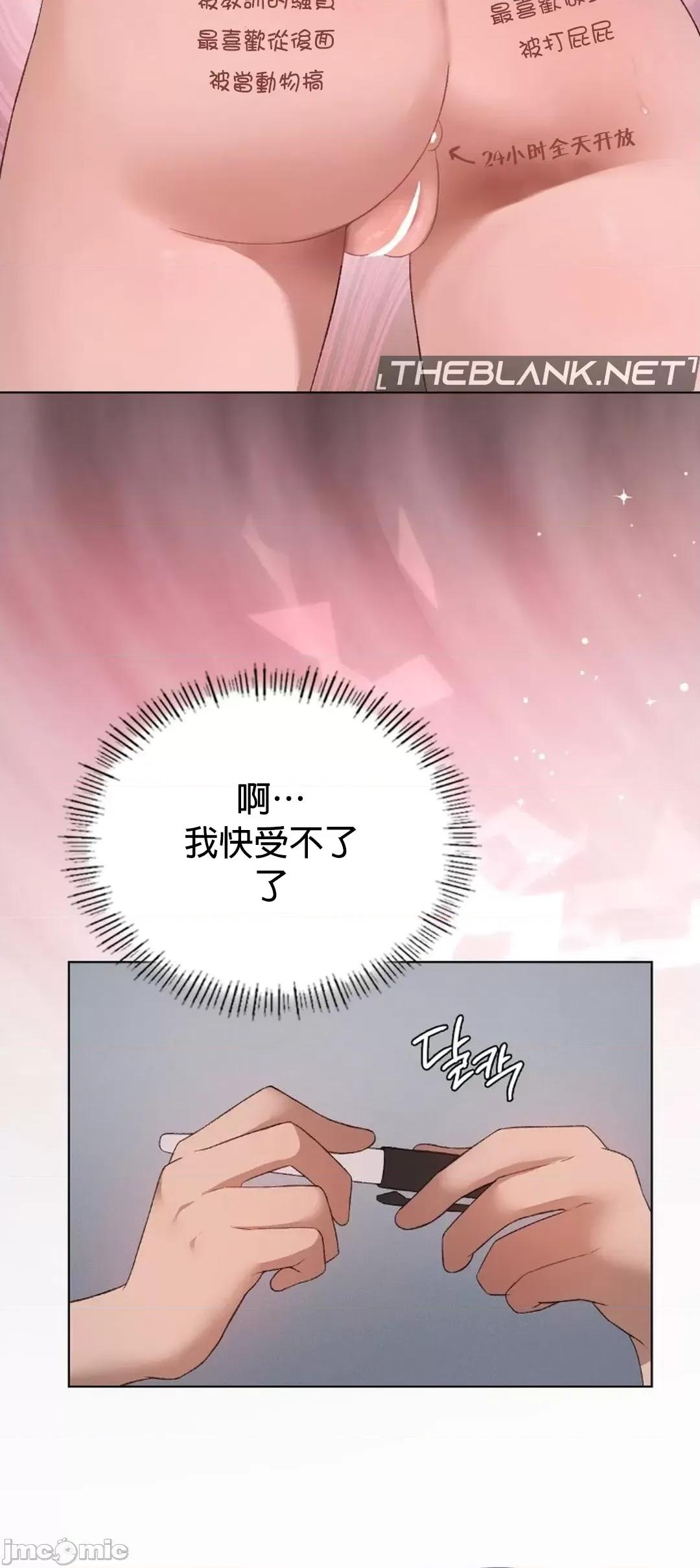 我靠升級逆襲成為大師 英菁成長日記49 第25页